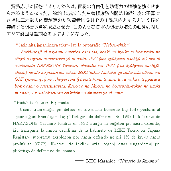 teksto de moderna japana lingvo